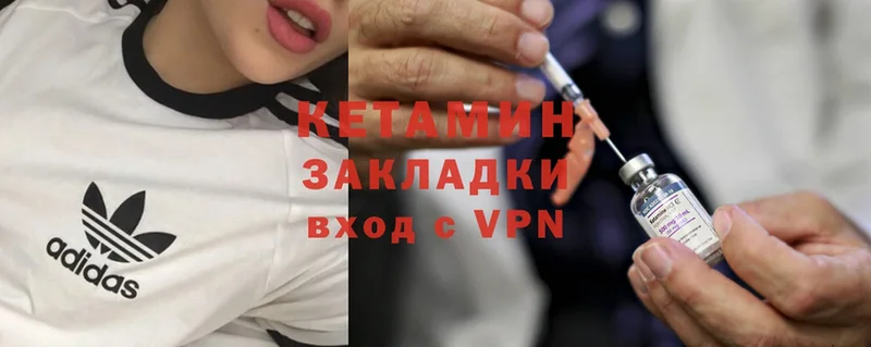 КЕТАМИН ketamine  наркотики  Наволоки 